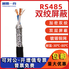 �p�g���ξ�RS485/STP-120&Omega;2 о4 оRS422ͨӍ��̖��a�~���ξW