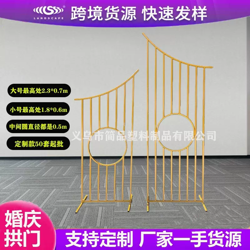 中式婚庆道具明心新款铁艺同心圆屏风拱门婚礼舞台现场布置装饰