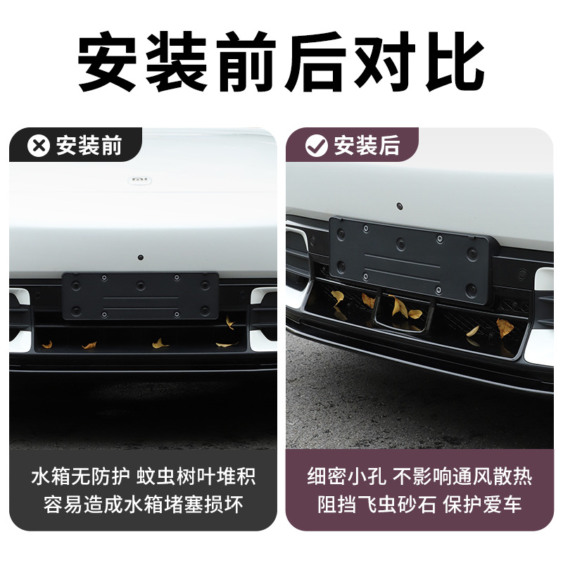 Suitable for Xiaomi Yu7 Quick-Release Insect-Proof Net, Front Grille, Water Tank Protective Net, Air Intake Dustproof Car Accessories