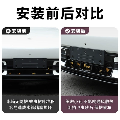 Tank Protective Net, Air Intake – Automobile anti-insect net