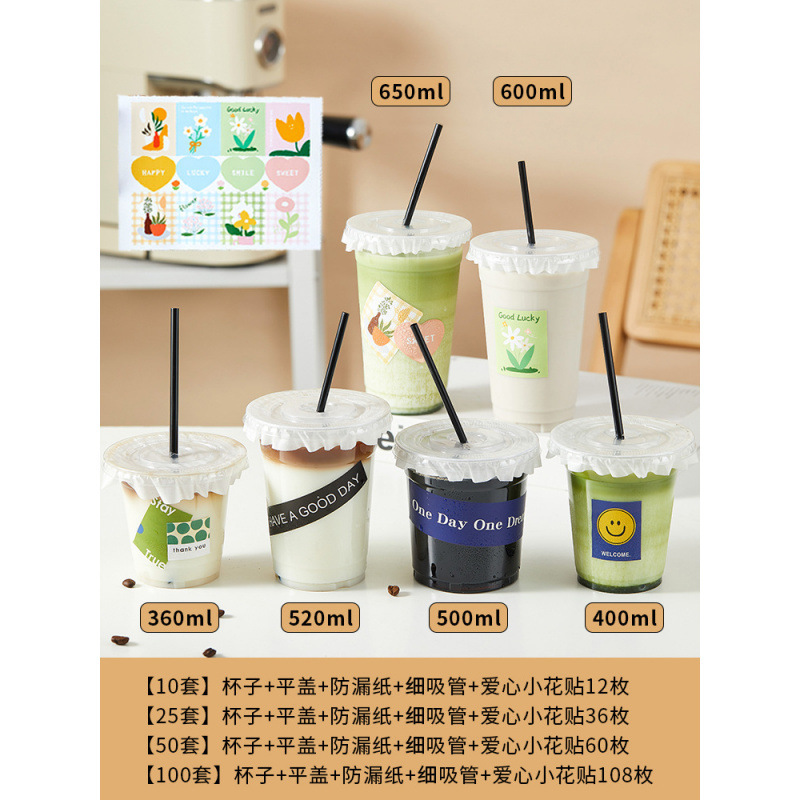 咖啡奶茶杯子500ml塑料饮料柠檬茶拿铁一次性打包带盖冰粉冷严选|undefined