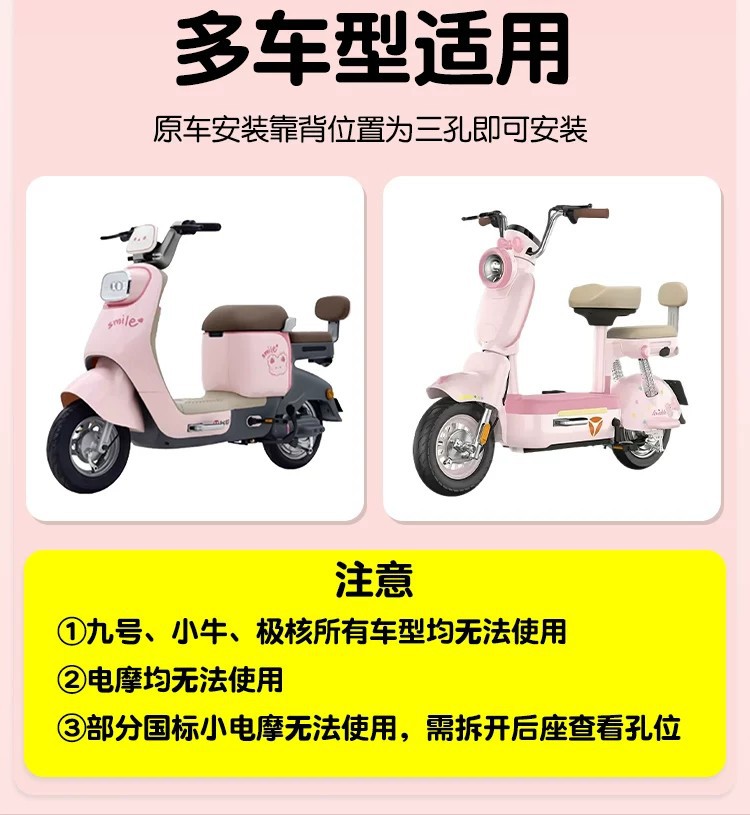 Suitable for the rear seat of electric vehicles, a comprehensive collection of universal accessories for the rear seat backrest of small electric scooters, for modification