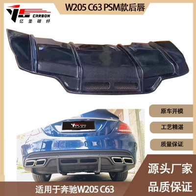 W205 C63 PSM from 2015 – Spoiler