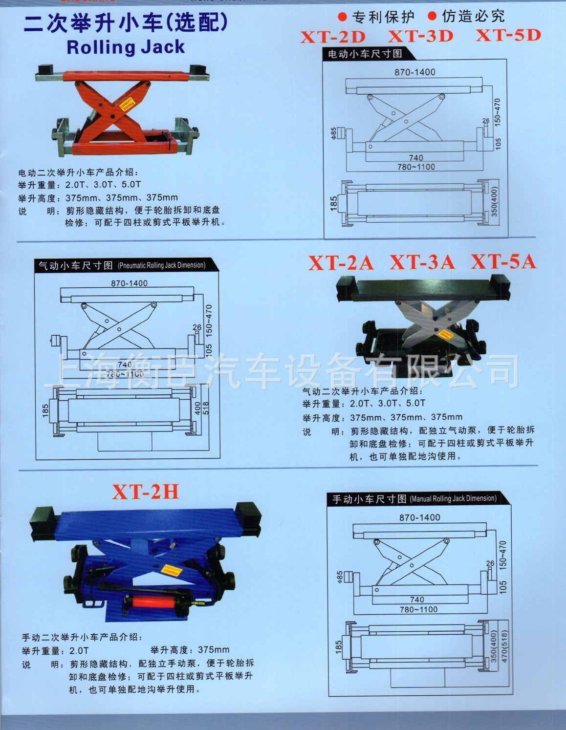 Электрический вторичный подъемник 3T (для четырехколонного элеватора)