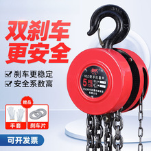 倒链手拉葫芦新款2吨1吨3吨5吨圆形三角小型葫芦吊10吨手动链条