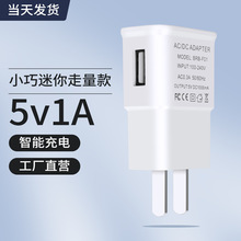 适用三星7100手机充电器配机电源适配器5V1A中规USB充电头直充头
