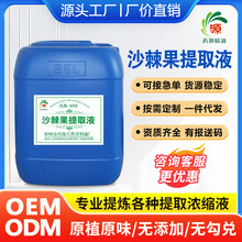 ���Sֱ�� ɳ������ȡԭҺ ��ȡԭҺ ֲ����ȡҺ ��ĦҺ