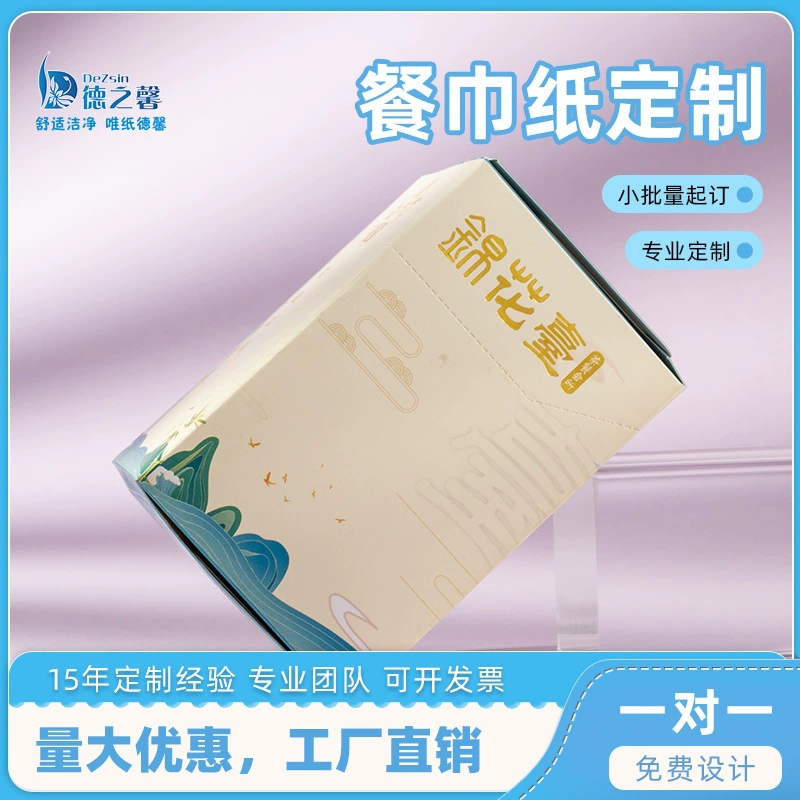 Салфетки на заказ для рекламы, коммерческие бумажные салфетки в коробках с логотипом, квадратные салфетки для общественного питания, оптовая продажа с фабрики по индивидуальному заказу