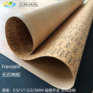 Frenzelit��ʯ��zw8800��˹����0.5/1/1.5/2/3MM��D�����ܷ�|Ƭ