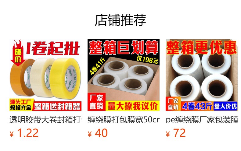 预览状态下无法点击,发布后,可点击跳转到对应的商品页面