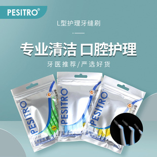 pesitro Japanese steel wire seam brush L type tooth brush correction orthodontic tooth cleaning brush clearance 10 pieces