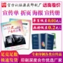 定制画册宣传单单页