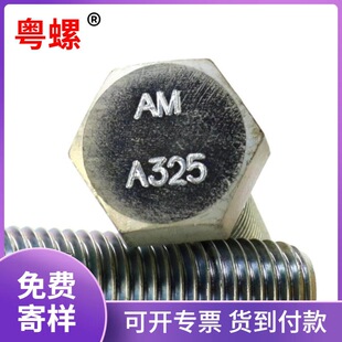 ��PED3.1�J�C���|����A325�ߏ���˨����������
