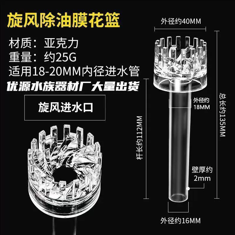 Средство для удаления масляной пленки из аквариума, вращающийся поплавок для пруда, поплавковая головка для впуска воды, аксессуары для аквариумного фильтра, инструмент для удаления масляной пленки