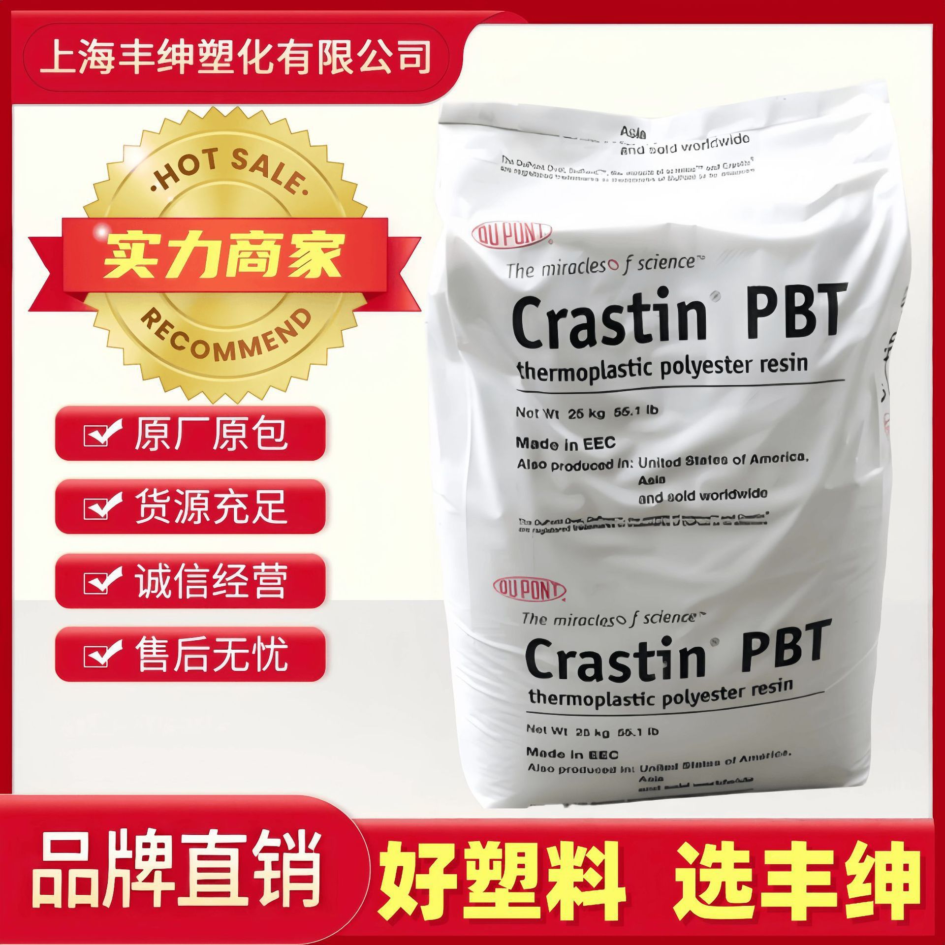 PBT美国杜邦S600F40低粘度纯树脂挤出级电子接口卡扣PBT S600F40