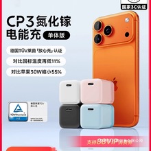 ��iPhone17�C��CP3�������ܳ�40W�m��iPhone17Promax�֙C�O��