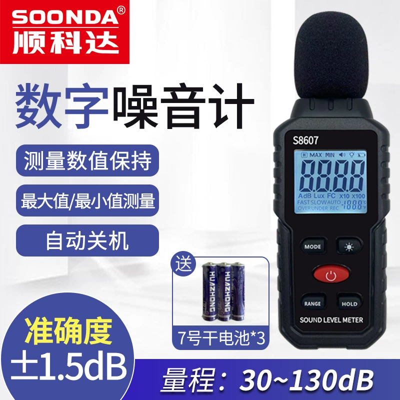 Измеритель шума Детектор децибелов Ручной измеритель уровня звука Домашний цифровой детектор шума Измеритель громкости звука