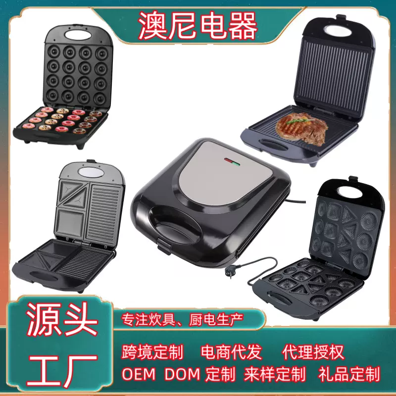 跨境220V欧规新款可控温16孔双面加热甜甜圈机蛋糕甜品点心面包机
