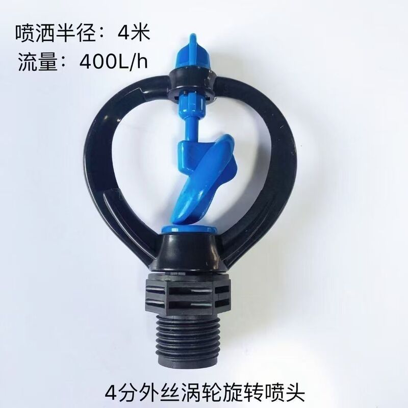 Rotating lawn sprinkler 4 points butterfly-shaped ground insertion blue butterfly automatic irrigation agricultural greening garden gardening watering