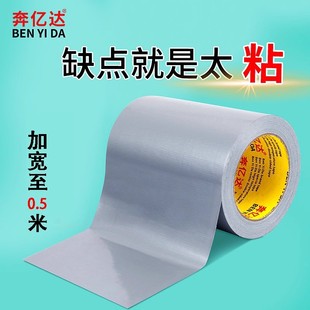 Strong High-Viscosity Silver Cloth-Based Wide Tape Waterproof Gray Thickeneded Tape Tarpaulin Repair Widened Wear-Resistant Single-Sided