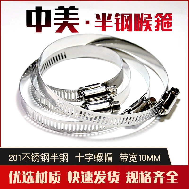 Американская нержавеющая сталь горло зажим шланг крепления обруч Американский 201 полу-сталь Пряжка питания в больших количествах на складе