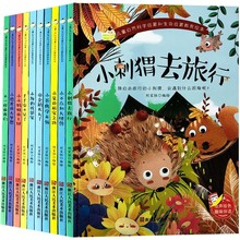 儿童自然科学启蒙和生命启蒙教育绘本全10册精装幼儿园漫画故事书