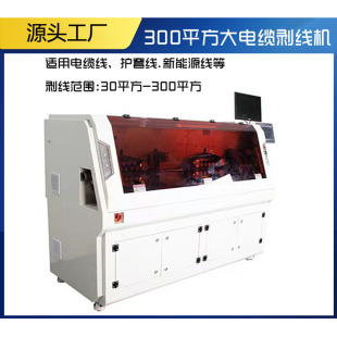 ���̈́�Ƥ�C����Դ������|�o�׾��þ��¾��C 300ƽ����X�����C