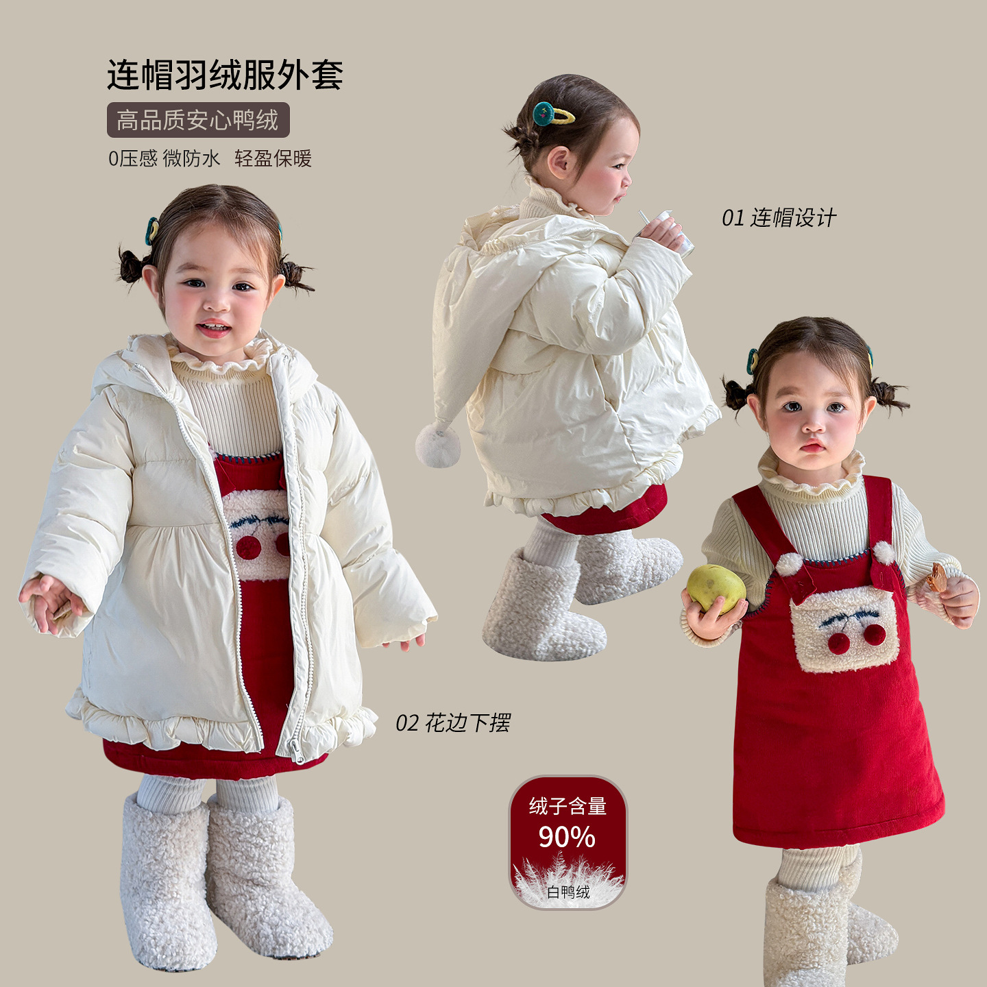 蔗梨童装女童羽绒服冬装新款洋气90绒儿童套装一岁女宝宝衣服