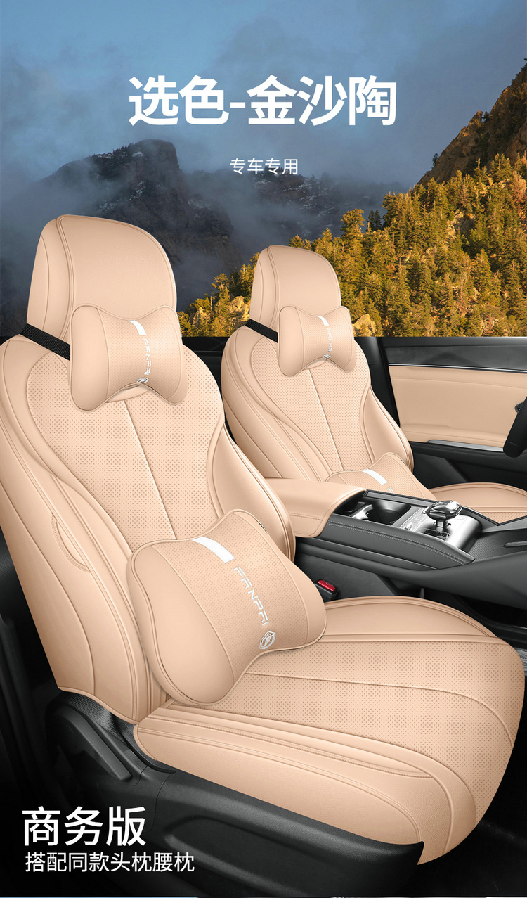 24 BYD Song L dmi Special Car Seat Cover Four Seasons Universal Full Cushion Song L Leather Seat Cushion