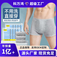使い捨て男性下着旅行出張ポータブル男性下着新ホテル大サイズ日投げ男性下着