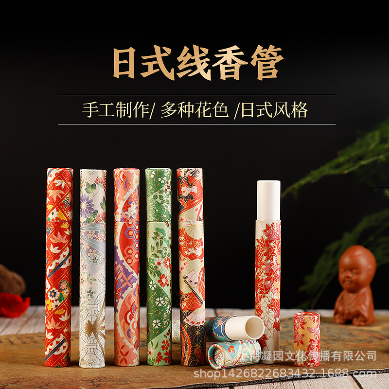일본 수제 종이 향수 튜브 향수 배럴 일본식 15g 향기 및 선 향기를 위한 가정용 향수 보관 상자