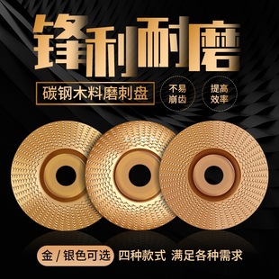 Angle grinder wood grinding polishing plate woodworking grinding molded thorn plate tool plate wood polishing wheel grinding