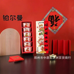 順風順水順財神陶磁器食器セット