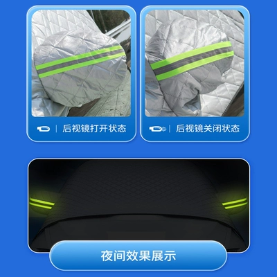 enhanced sun and snow protection, Car snow shield