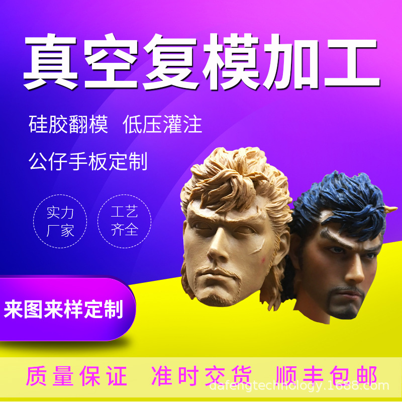 真空复模加工TPU软胶公仔定制手板模型PC尼龙塑料外壳来图样定做