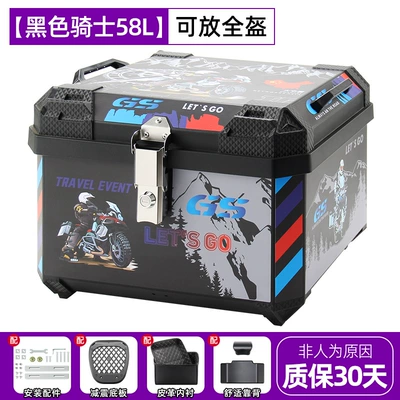 Electric Vehicle Scooter Trunk, Motorcycle trunk - 58l-black-knight-alloy-lock-backrest-lining-shock-absorbing-base-plate