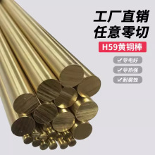 黄铜棒Hbi59-1环保铜合金C2600圆棒H59实心方棒C3604黄铜排