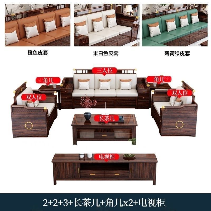 新中式乌金木实木沙发客厅组合现代简约大小户型冬夏两用实木家具|undefined