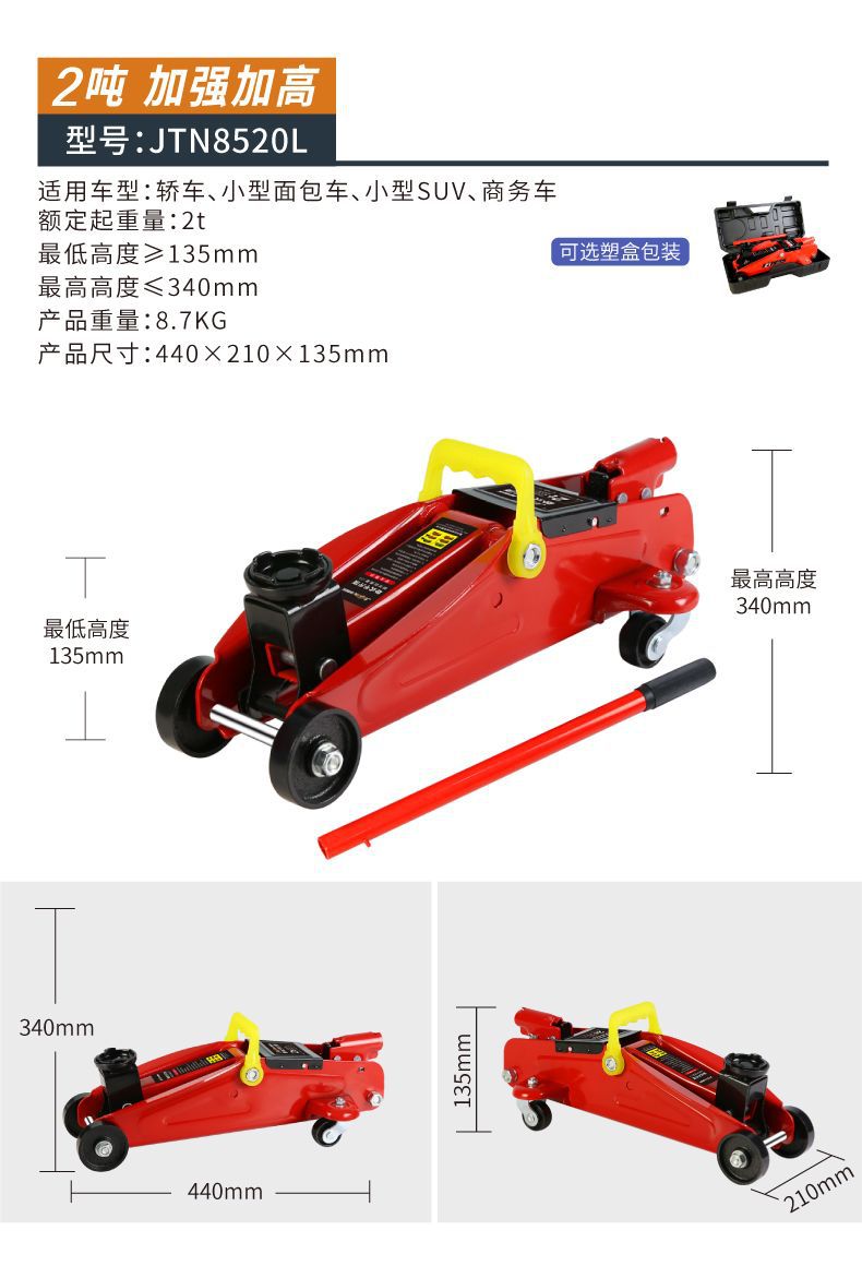 2-Ton 3-Ton Horizontal Hydraulic 0kg Ton Car Hydraulic Jack for Sedans, Suvs, and Vans Tire Changing Tool