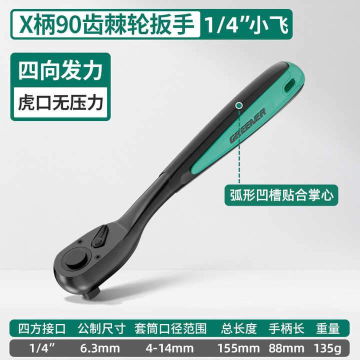 Llave de trinquete BETOL con hexágono externo de 90 dientes, vasos para tornillos grandes, medianos y pequeños, multifuncional, desmontaje que ahorra trabajo.