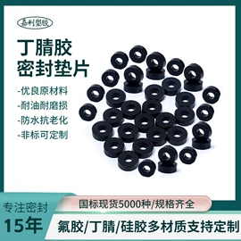 密封垫片;塑料堵头;密封垫圈