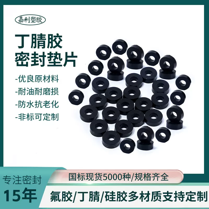 抽拉喷头密封垫片拉杆喷壶喷雾器O型垫片丁腈胶圆形防水垫圈批发