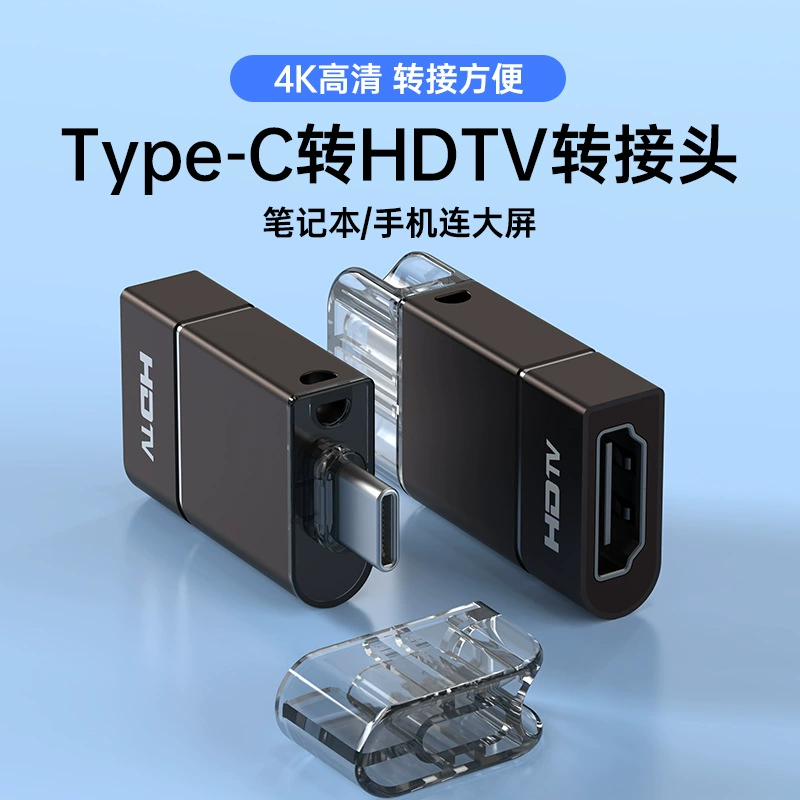 Адаптер Type-C на HDMI для мобильных телефонов, 4K60Гц, высококачественная проекция экрана, адаптер Type-C на HDMI (гнездо) для мобильных телефонов и ноутбуков