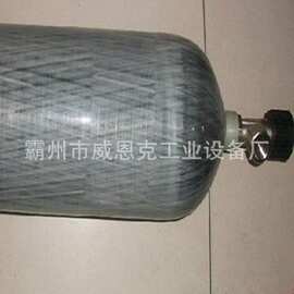 加厚抗冲击 9L 气瓶 密闭空间作业呼吸器配套高压储气瓶