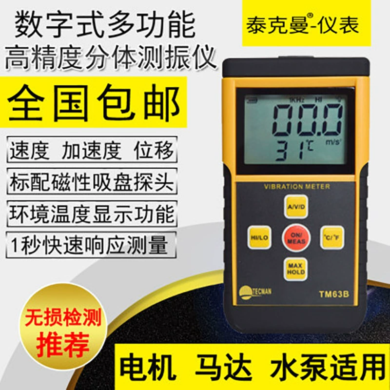 Измеритель вибрации повреждения механического двигателя сейсмометра Tykman Тестер вибрации разделенный TM63B