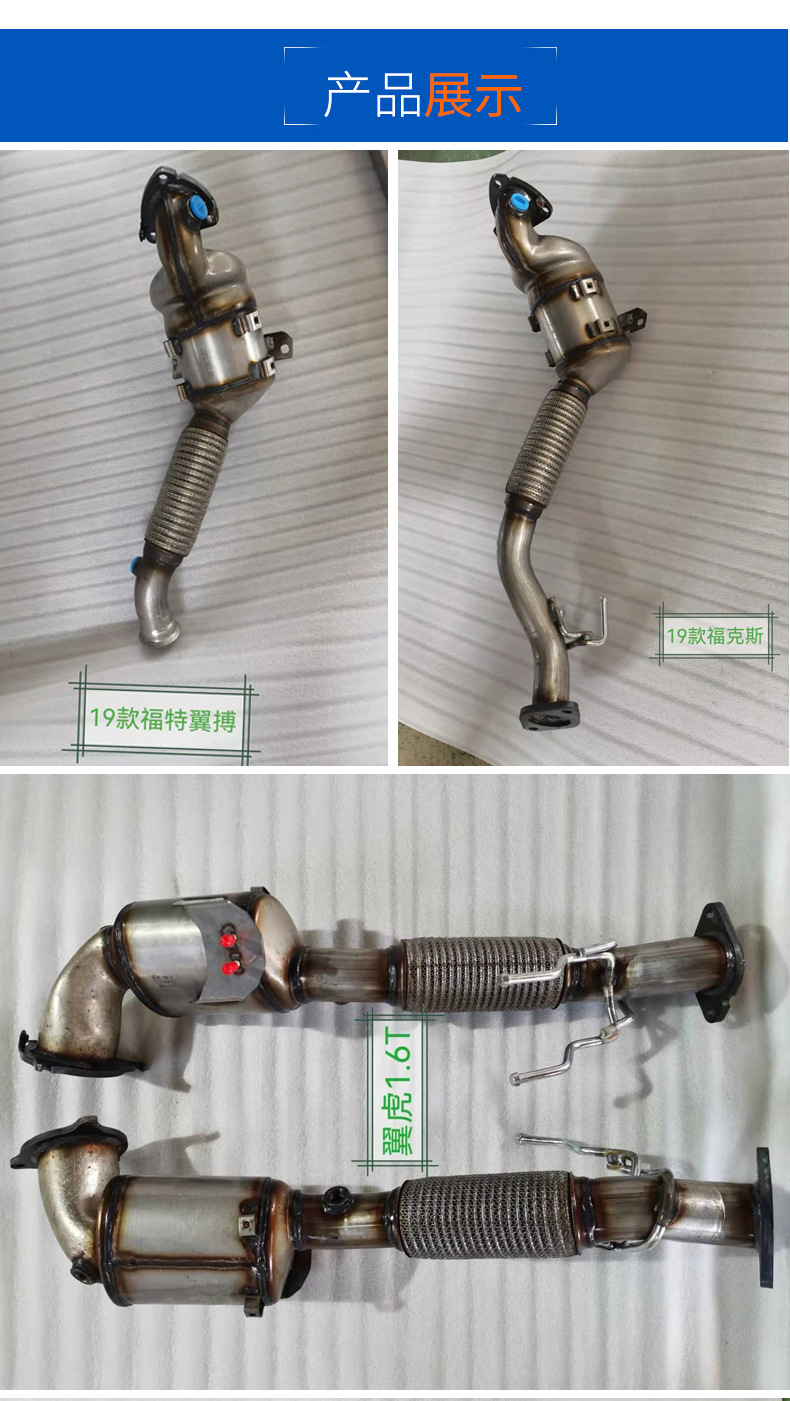 Directly Supplied from the Manufacturer, the Three-Way Catalytic Converter Assembly Is Suitable for Ford Focus, Mondeo, Kuga, Edge V348, and Ford Escape
