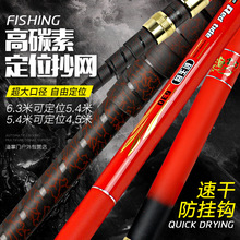 矶钓抄网中小继矶玉网碳素超硬伸缩海钓折叠抄网竿5.4米6.3米杆