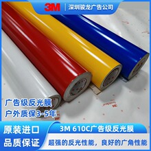 ��Ʒ3M610C����Ĥ��ʶ���Ϲ�漶��ҵ����ͨ����ʩ����־��Ĥ��ˮ
