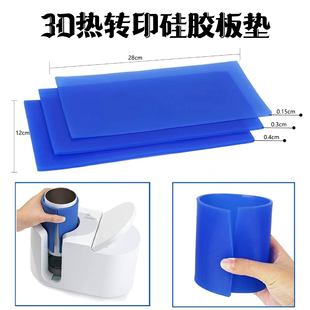3D heat transfer mug silicone plate cover sublimation silicone insulation pad high temperature silicone leather gloves tape set