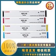 ����NPG-46ԭ�b�ۺ� �m�� IR C5030 C5035 C5235 C5240 ī�� ̼��